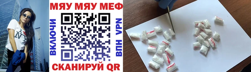 МЕФ mephedrone  Гусиноозёрск 