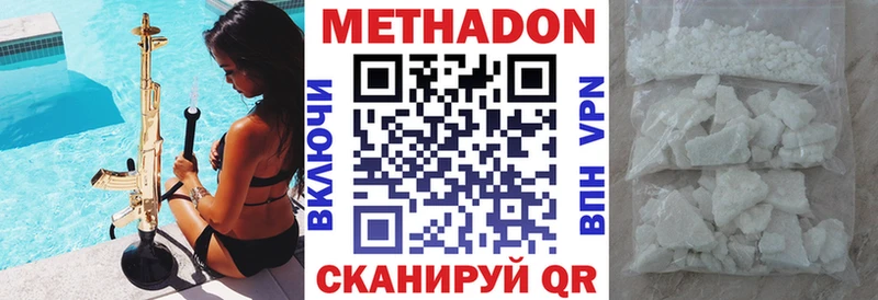 mega сайт даркнет сайт Гусиноозёрск Метадон белоснежный